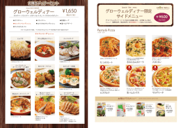 詳細はこちら - グローウェルカフェ