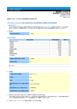 株式会社パシフィックネット