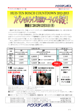 出演：SOPHIA 出演：土屋アンナ