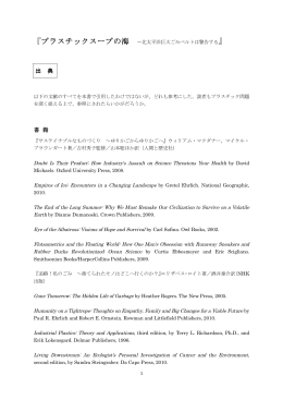 書 籍 出 典