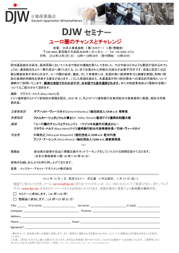 DJW - Tokyo Seminar 201310 jp