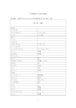 入門課程第1学期学習範囲 教科書 【進学する人のための