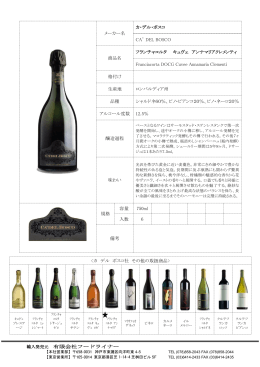 商品情報PDF - フードライナー