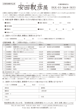 広報用画像申込書