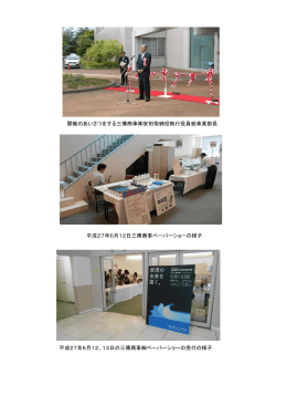 開催のあいさつをする三傳商事  安田取締役執行