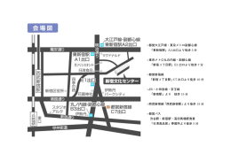 都営大江戸線・東京メトロ副都心線 「東新宿駅」A3 出口より徒歩 5 分