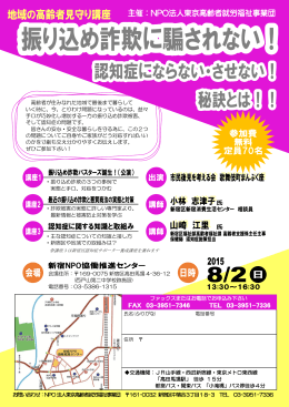 交通機関：JR山手線・西武新宿線・東京メトロ東西線 「高田馬場駅」 徒歩