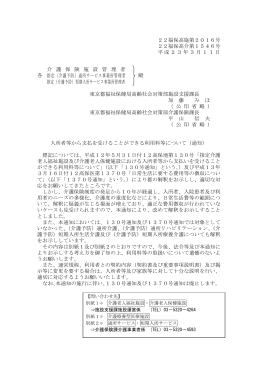 入所者等から支払を受けることができる利用料等