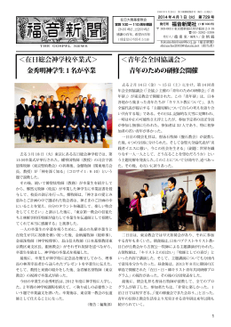 福音新聞 2014/04月号