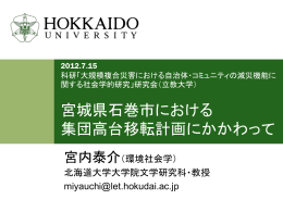 宮内泰助 - 立教大学