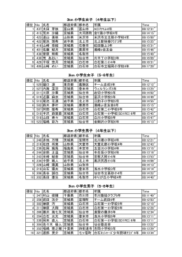 3km（小学生）