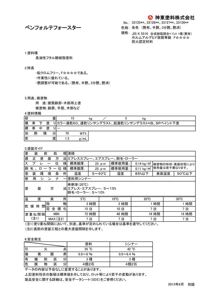 ペンフォルテフォースター