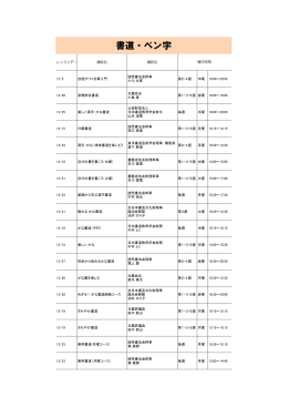 書道・ペン字 - Ync.ne.jp