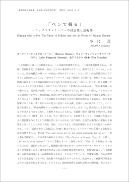 「ペンで掘る」 - ASKA-R:愛知淑徳大学 知のアーカイブ(リポジトリ)