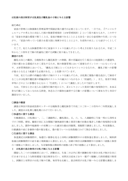 ほ乳期の混合飼育がほ乳期及び離乳後の子豚に与える影響