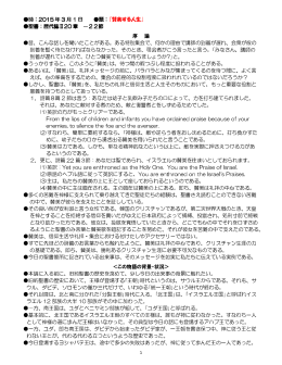 WIJC150301賛美する人生