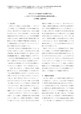 草稿PDF - So-net