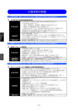 川根本町（PDF：201KB）
