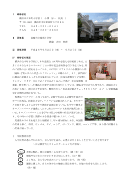 012横浜市立本町小学校