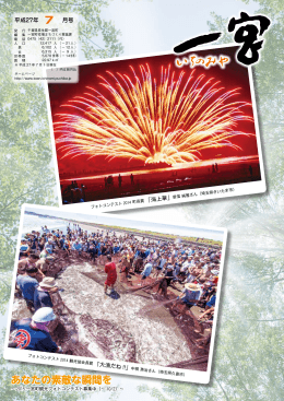 あなたの素敵な瞬間を