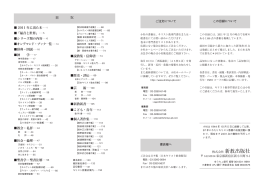 株式会社新教出版社