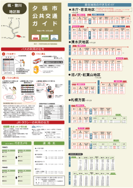 楓・登川地区版(PDF:2350KB)