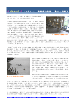 長崎県 陽の岬温泉