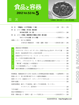 ここをクリック！ - 缶詰技術研究会