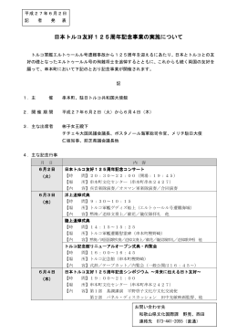 資料1 - 和歌山県