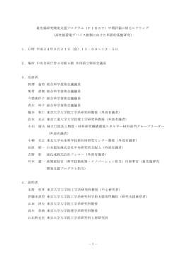 25. 水野 哲孝（PDF）