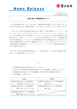 現 取締役会長兼社長CEO（代表取締役）の水野 千秋は取締役社長兼
