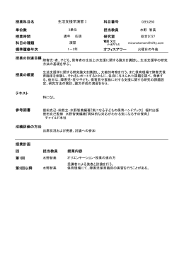 生活支援学