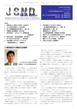 レポート - 公益財団法人 東京都医学総合研究所