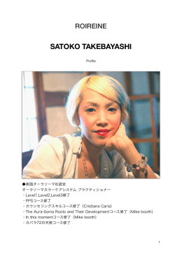 SATOKO TAKEBAYASHI
