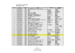 New Book List 2015-08