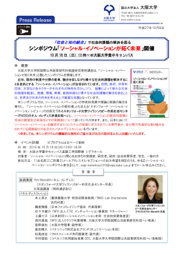 プレスリリース全文