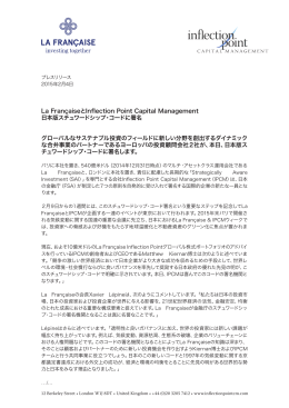 La Fran&ccedil;aiseとInflection Point Capital Management 日本版