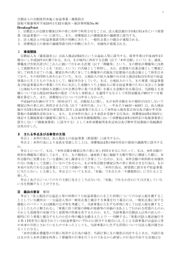 宗教法人の会館使用布施と収益事業・課税取引 国税不服