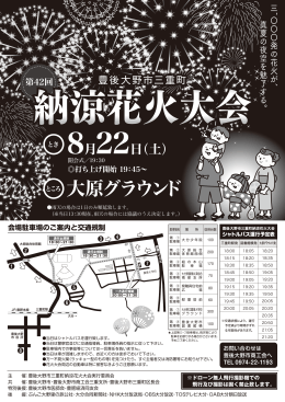 大原グラウンド