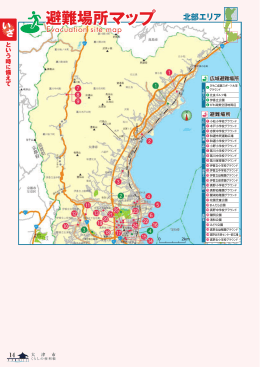 避難場所マップ（PDF：1.4MB）