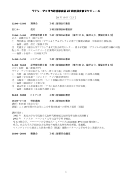 2012年度第49回全国大会