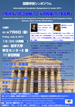 International Symposium July 8th