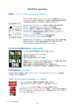 2015年 BYK Japan News - BYK Additives & Instruments