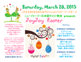 JoyJoy Easter - ニュージャージー日本語キリスト教会