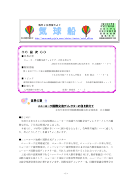 （平成23年8-12月発行） （PDF:873KB）