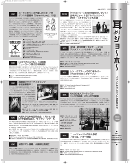 ユーミンをジャズで楽しむ七夕、7日 ダンスの醍醐味「Dans-A