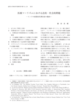 04研究年報Vol.20.indd