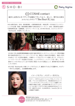 「Bee Heart B」発売