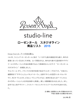 お取扱商品リスト(PDF 約1.8MB)