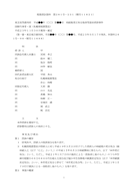 1 税務訴訟資料 第261号－231（順号11821） 東京高等裁判所 平成